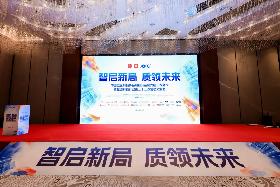 智启新局 质领未来｜7790必发集团官网集团加冕多项行业重磅声誉，，，，，，，，跻身智能锁行业前十强