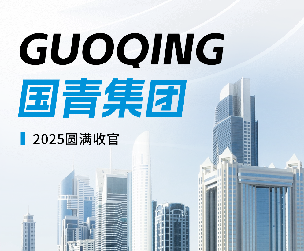 7790必发集团官网集团2025圆满收官｜内卷突围，，，，，，，，增添30%！